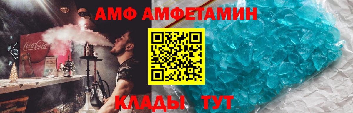 АМФЕТАМИН VHQ  АМФ  Выборг  Вход с VPN 
