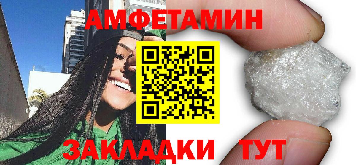 АМФЕТАМИН Розовый Выборг