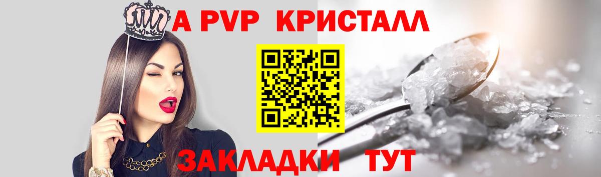Выборг  Alpha PVP мука  где можно купить   Alpha PVP кристаллы  А ПВП VHQ  Вход с VPN  A PVP 