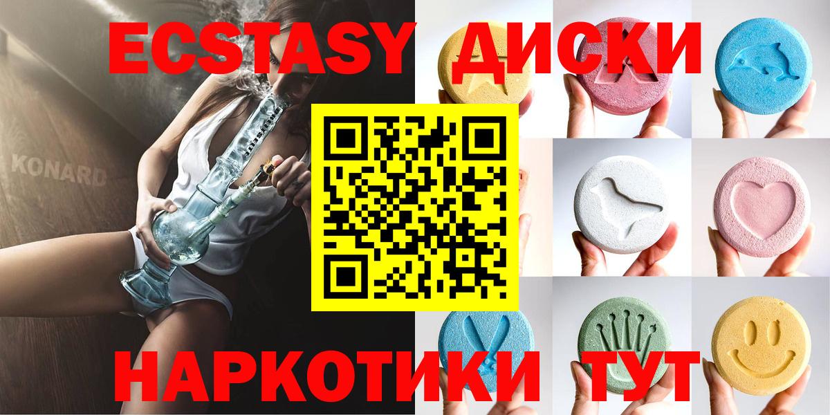 Выборг  ЭКСТАЗИ круглые  ЭКСТАЗИ ешки  Экстази  Вход с VPN 