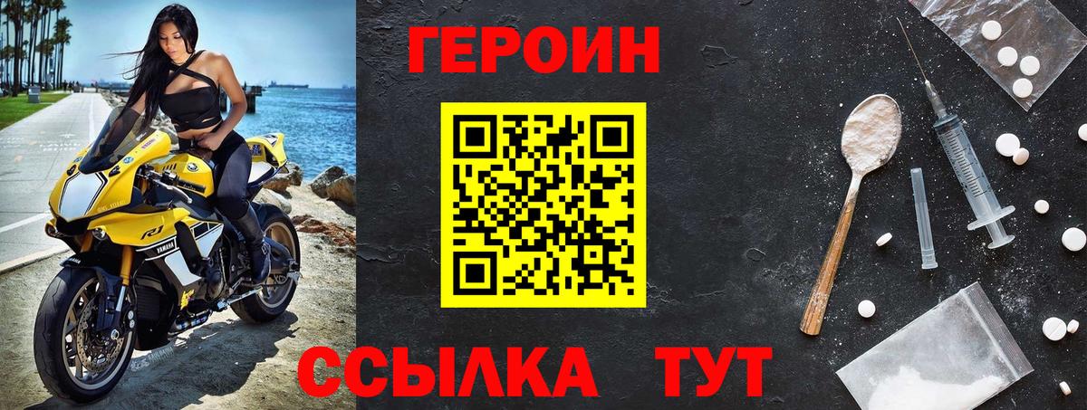 Героин Афган  Вход с VPN  Выборг 