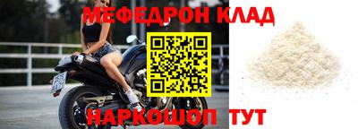меф VHQ Можайск