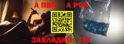 ALPHA-PVP Моздок