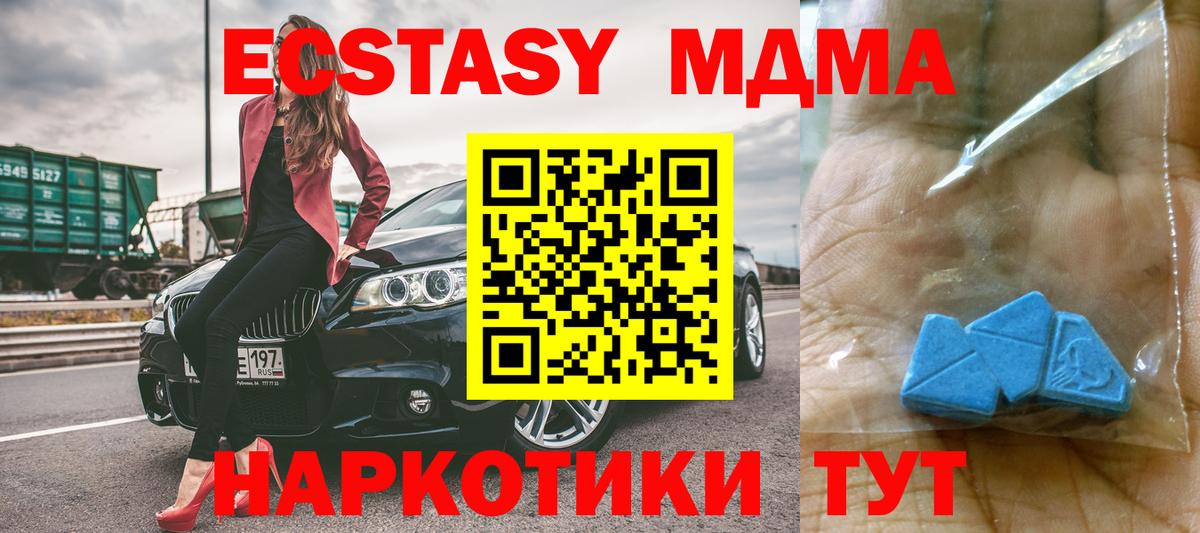 МДМА кристаллы  МДМА  Выборг  Вход с VPN  МДМА crystal 