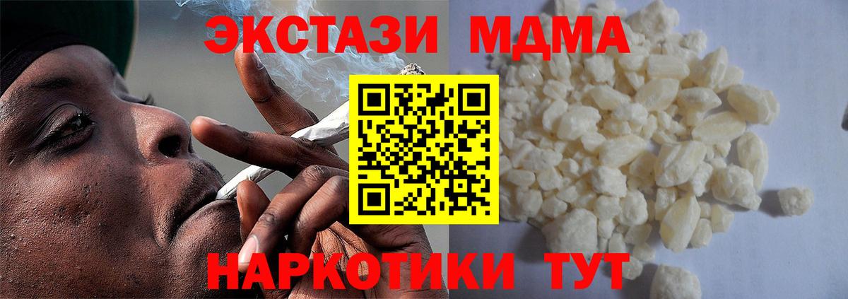 MDMA кристаллы Выборг