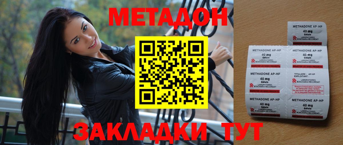 Метадон VHQ Выборг