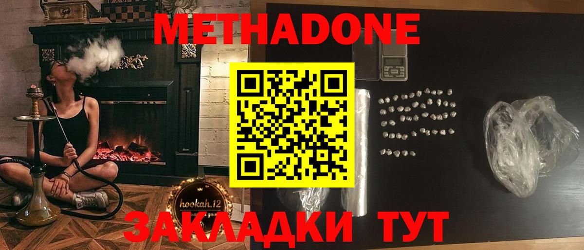 МЕТАДОН VHQ  Вход с VPN  Выборг  Метадон VHQ 