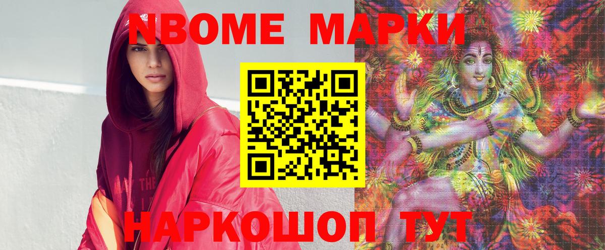 наркота  Марки NBOMe 1,5мг  Марки NBOMe 1,5мг  Вход с VPN  Выборг 