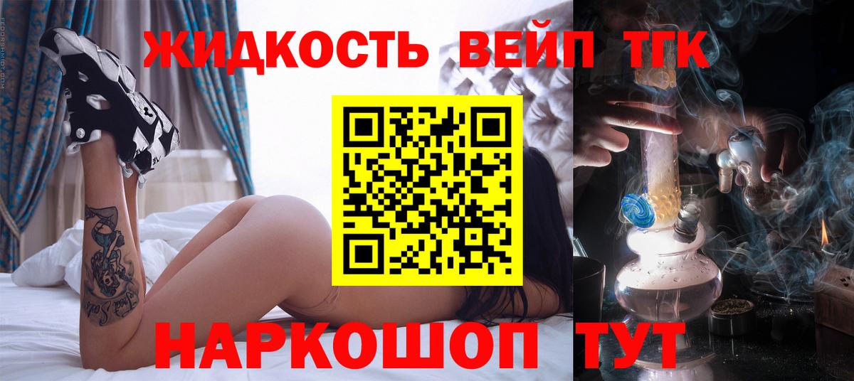 ТГК жижа  Вход с VPN  ТГК жижа  Выборг 